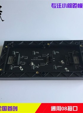 表贴P3单元e板LED模组小间距单色广告屏电子显示屏192x96mm