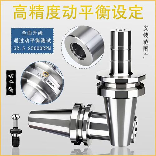 SK刀柄BT40BT30高速刀柄动平衡SK16/SK10无风阻Q高精高速刀柄0.00