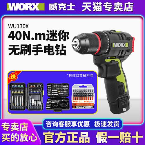 手电钻WU130X无刷锂电钻多功能家用电动螺丝刀WU131X冲击钻
