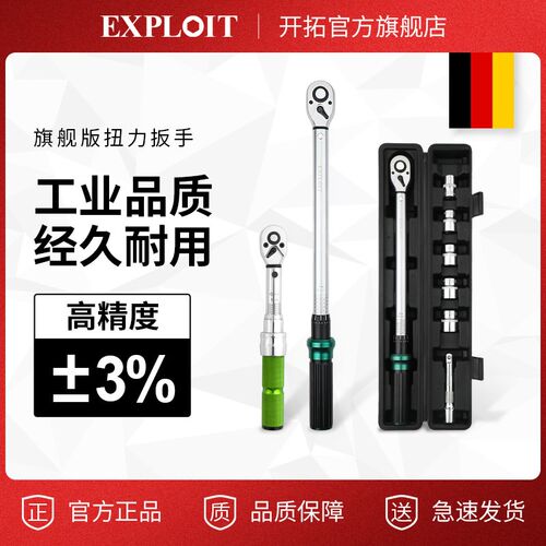 扭力扳手高精度i火花塞自行车摩托车可调式汽修定扭矩力矩公斤扳