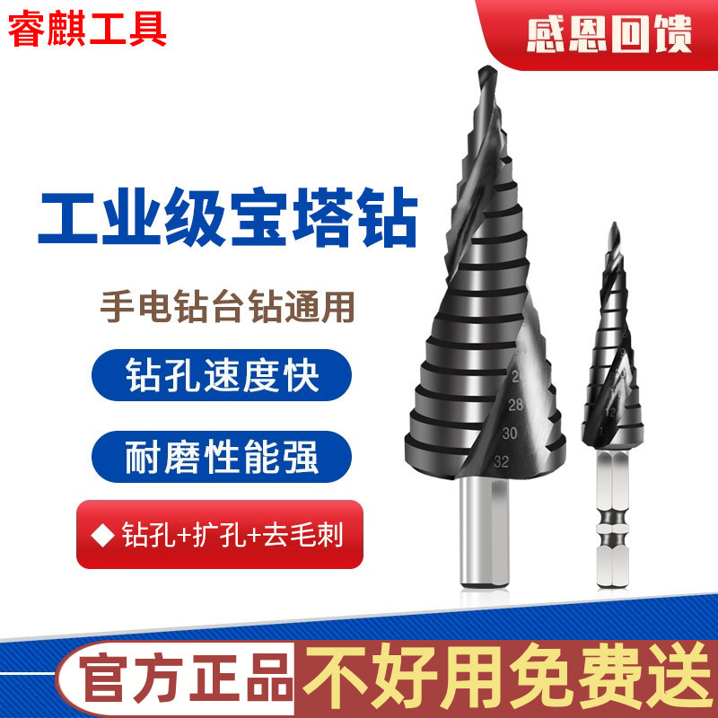 宝塔钻头万能打孔多功能万用工业A级开孔器不锈钢梯形阶梯钻台阶