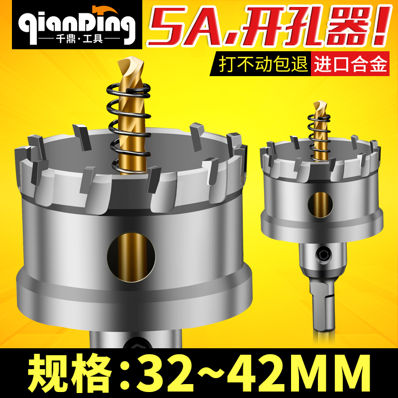 不锈钢开孔器32 32.5mom 33 35 36 38 40MM 41 42厚铁板钢板钻头