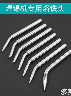 特D6烙铁头 BBS BCS DSz CS弯头焊枪烙铁头小斜大斜扁头焊锡机用