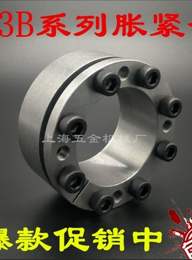 促销胀套Z3B全规格现货欧标胀紧套涨套涨紧套BIKNIO1003 LOCK6