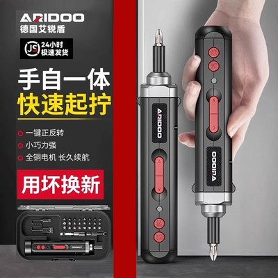 电动螺丝刀小型家用充电式迷z你锂电手自一体电批起子工具套装