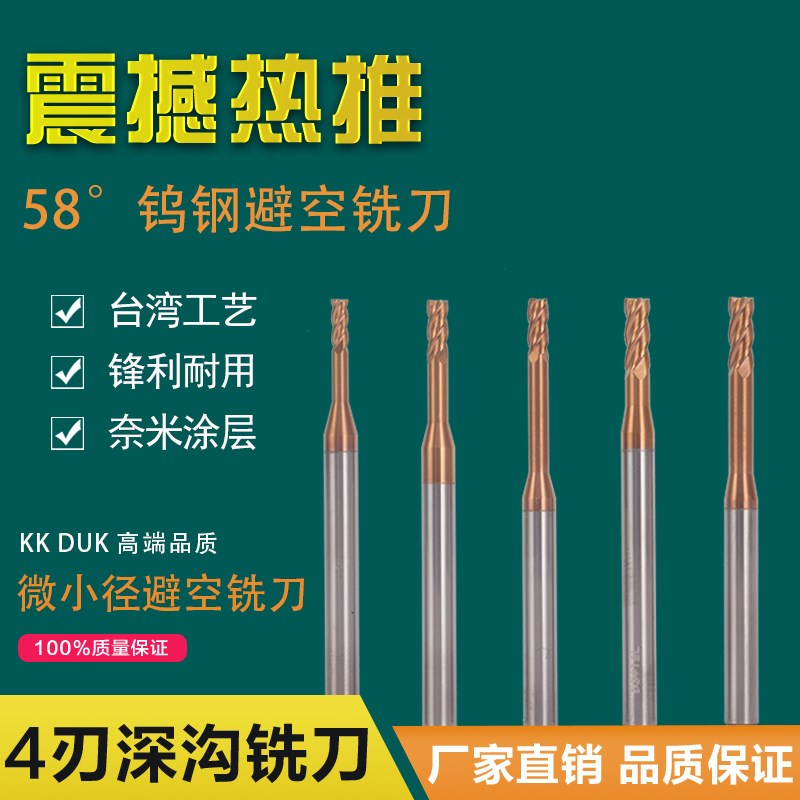 60度涂层铣刀加长刃合金刀钨钢4刃深沟刀铣B刀1 1.5 2 2.5 3.0 3.