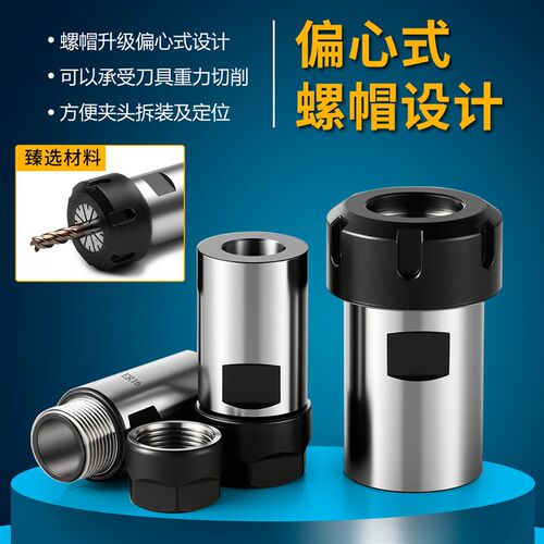 高精ER钻夹头er11/16/20/25/32筒夹台钻铣床N主轴连接刀杆柄B16B1