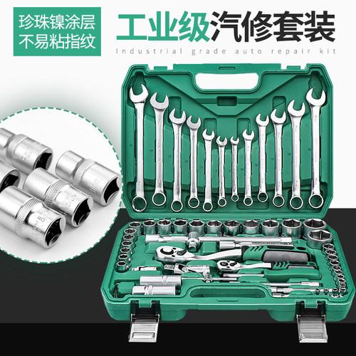 套筒棘轮扳手组合大中1n/4吋套筒扳手46全套汽修轮胎机车维修大全