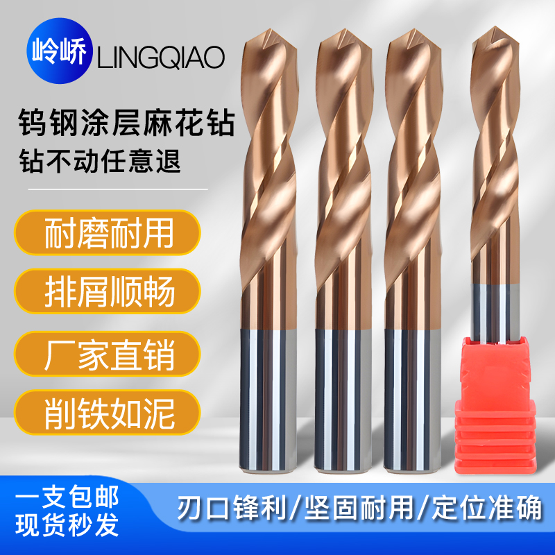 合金钻头钨钢高硬度乌钢用超硬质合金麻花钻加长涂层 3 4 X5 6 8m