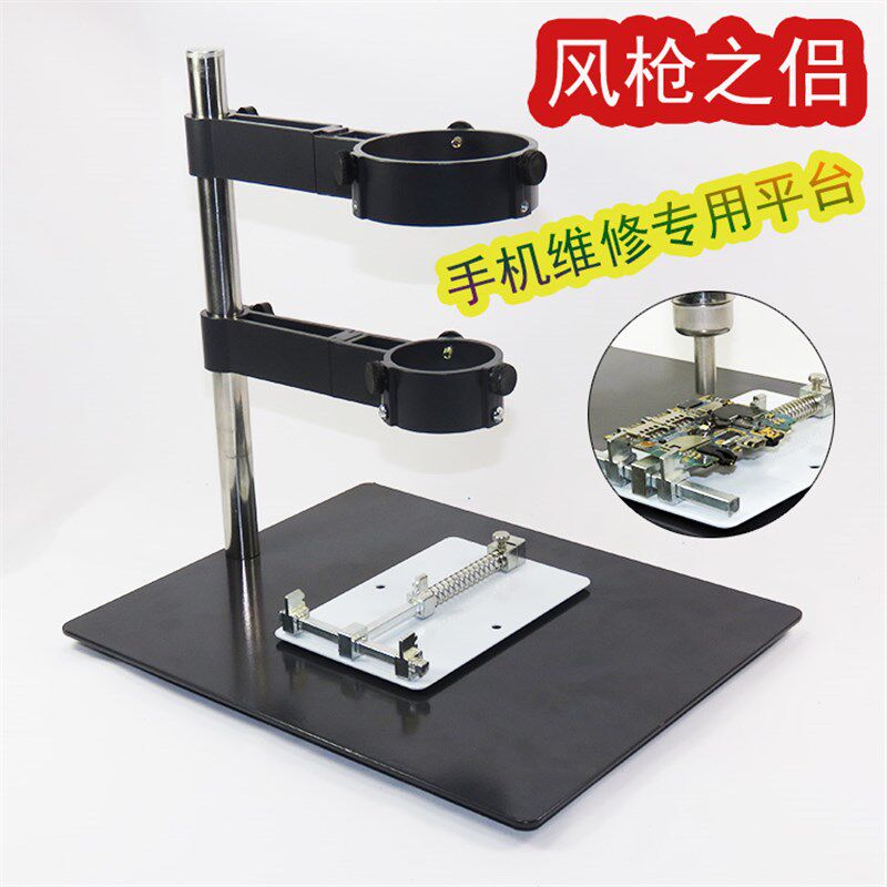 热风枪支架F-204 201 202焊接维修平台L夹具BGA维修卡具特价包邮