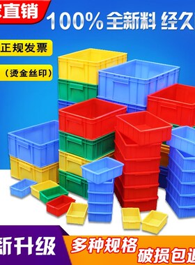 长方形塑料零件盒周转箱加厚五金工具箱螺丝盒红色不W良品分类盒