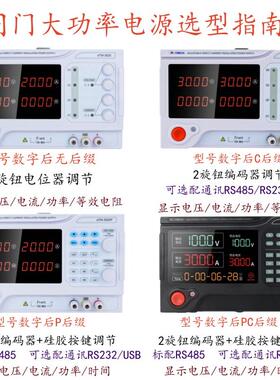 eTM-10010C可编程可调直流稳压电源eTM-3020PeTM-1560PC6020