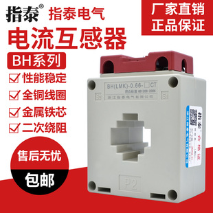250 互感器电流比BH0.66小型交流s0.5级三相电表100 200 150