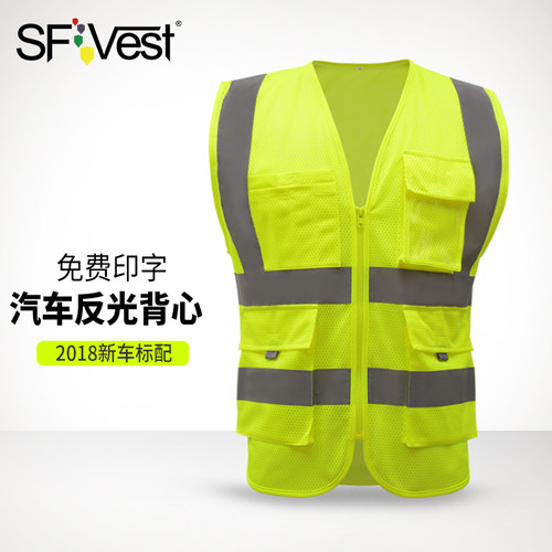 SFVest反光安全背心网眼网布反光衣夏天安全O背心透气夏季国标品
