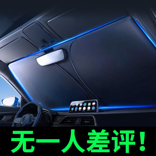 【202a4新款夏季热销】汽车遮阳挡防晒隔热遮阳板前挡遮光降温钛