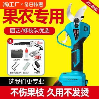 数显电动剪刀果树修枝剪锂电修剪树枝强力园林V园艺剪子粗枝