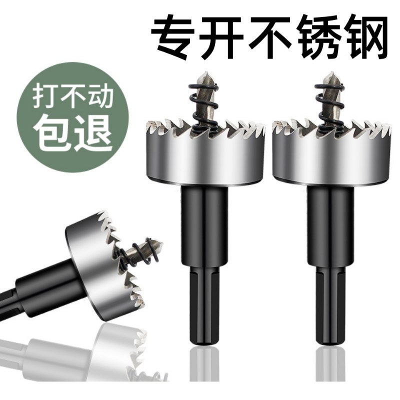金属高速钢开孔器不锈钢扩孔打孔钻头铁M皮铝合金神器钻孔电钻