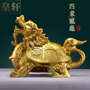 黄铜四象龙龟摆件四方神兽龙龟B福禄四灵龙头龟客厅书房玄关摆件