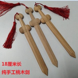 纯手工桃木剑桃木刀桃木斧七星剑七星刀文昌笔Q桃木雕刻饰品工艺