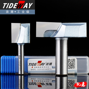 浪潮工业级公制清底刀电木铣修边机雕刻机英制裁S口开槽刀平底刀