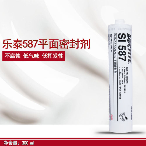 乐泰Sl587平面密封胶596耐高温598单组份5900室温T硫化硅橡胶5699