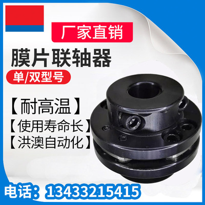 45号钢单双膜片联轴器伺服电机丝杆高精度N大扭矩叠片弹性连轴器