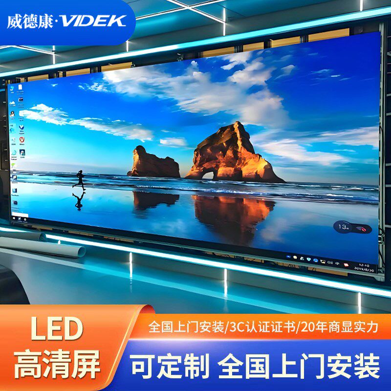 LED显示屏室内全彩p2.5p3p4p5Fp6会议室大屏幕户外舞台电子广告屏