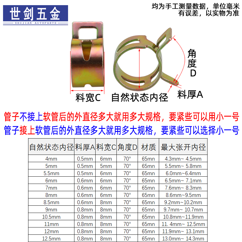 Q673B弹性卡箍钢带型环箍弹簧钢卡手捏喉箍水O管油管箍65锰钢卡子