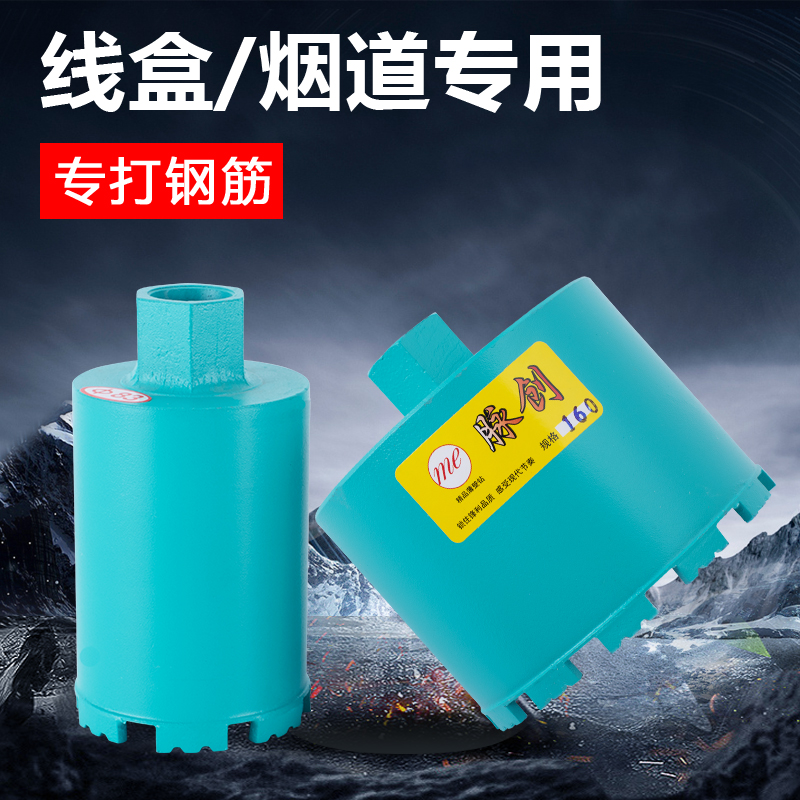 短水钻钻头短款150 线盒v开孔器混凝土水泥墙壁打孔油烟机楼板转