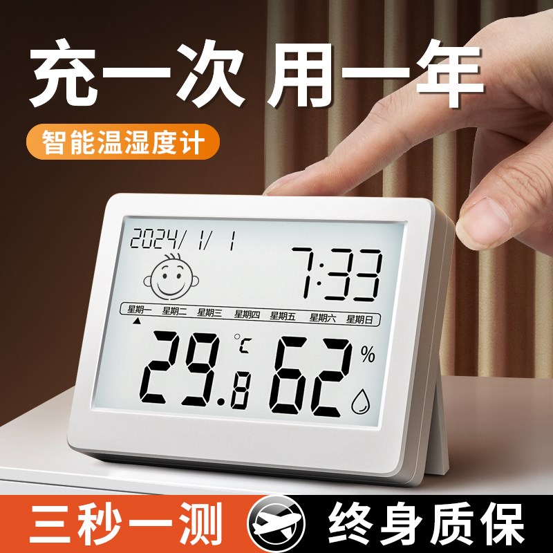 温度计室内家用精准婴儿房温w湿度计壁挂室干湿计电子数显表高精