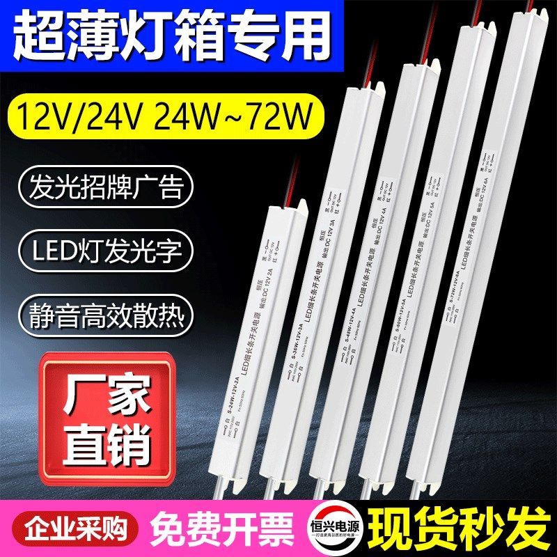 220转12V24vLED超薄灯箱细长条内置低压电源灯箱线条Z灯变压器灯,家装主材,角阀,淘宝优惠券,粉丝福利购,淘宝优惠卷