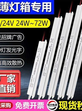 220转12V24vLED超薄灯箱细长条内置低压电源灯箱线条Z灯变压器灯