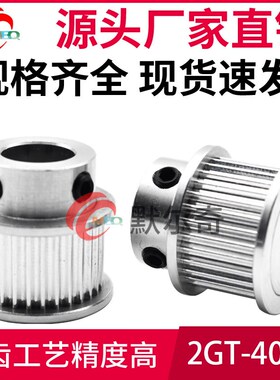 同步轮 2GdT40齿 BF型 槽宽7/11 高精度 内孔5/6/6.35/7/8/10/12m