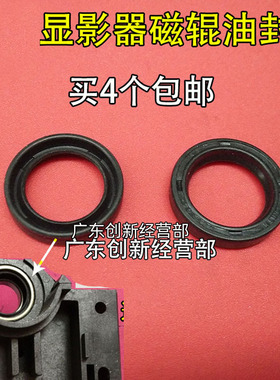 适用理光7500 8000 7001 8001 9002 75029001显W影器磁辊油封轴套