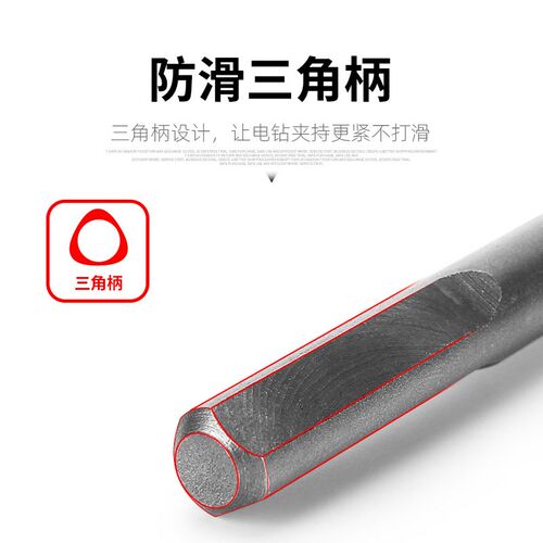 德国进口手电钻钻头三角柄冲击钻头加长打孔神器红砖W穿墙钻墙混