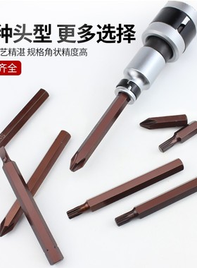 撞批s2钢8fmm柄十字一字内六角梅花螺丝批头撞击冲击敲击批头带