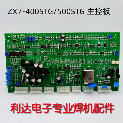 奥太 ZX7 400 /5p00 逆变 IGBT 手工焊机 控制板 主控板 焊机线路