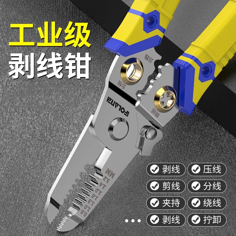 剥线钳电工专用新款多功能不锈钢16F合一剪线钳子接拨拔扒线皮钳