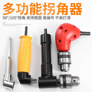 批头拐角器90度万向电动螺丝刀拐弯E转角套筒加长杆多功能软轴接