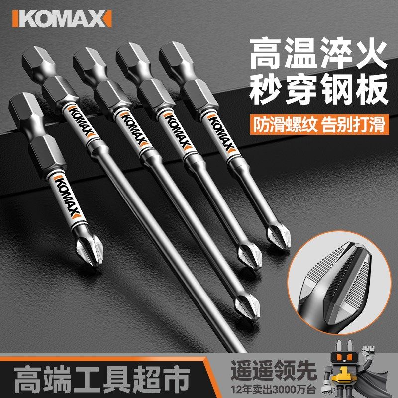 防滑十字批头强磁高硬度加长抗冲击手电钻电O动螺丝刀六角钻头套,包装,五金配件包装,淘宝优惠券,粉丝福利购,淘宝优惠卷