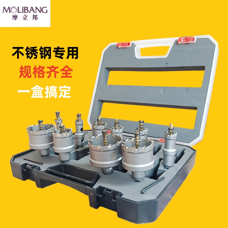 高档开孔器钻头套j装 开孔不锈钢金属专用铝合金304钢板木工打孔