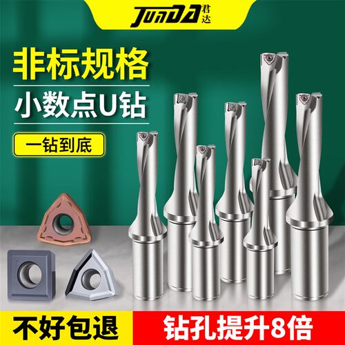 小数点U钻非标钻暴力钻加工中心加长深D孔钻头WC快速钻U钻刀杆20.