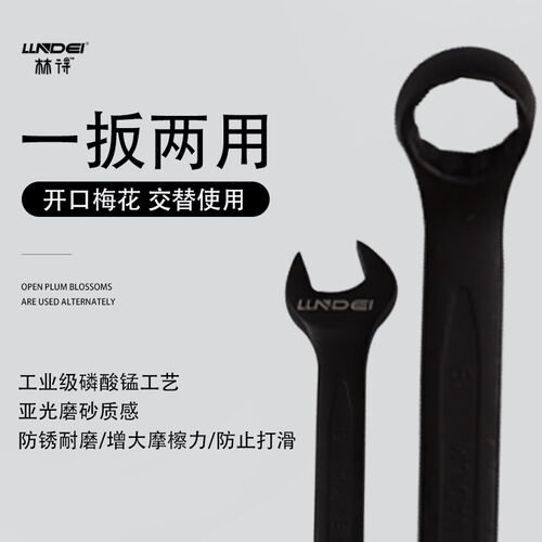 【LLNDcEI】工业级耐用加厚铬钒钢两用扳手开口梅花汽修维修工具