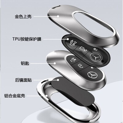 迈巴赫S450L钥匙套新S400L包22款SB500L铝壳S480/S580男高端金属