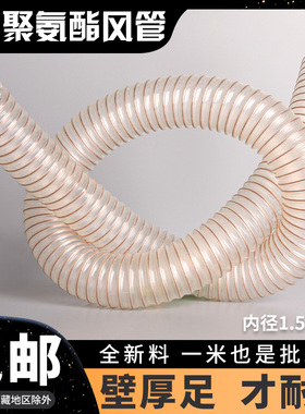 PU工业吸尘管软管镀铜钢丝壁厚1.5mmF开料机器雕刻100伸缩木工风