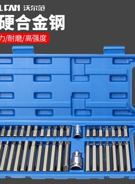 内六角扳手全套内六角扳手花键批头手电钻M批头内六角电钻批头套