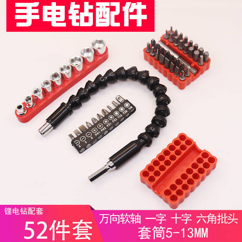电动螺丝刀十字一字六角套筒万向软轴组合套M装锂电手电钻配套批,包装,五金配件包装,淘宝优惠券,粉丝福利购,淘宝优惠卷