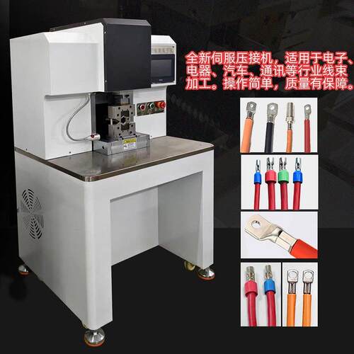 伺服端子压接机端0新能源电缆1-30大平3方子机 0T5CR-30T0T六边形