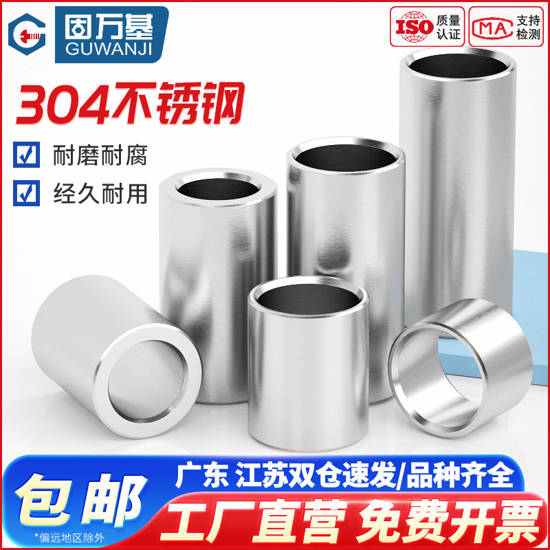304不锈钢套管加长圆柱钢q套轴套无牙螺套空心衬套M6M7M8M10M12M1