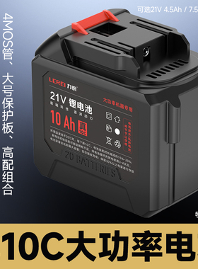 牧田通用21V大功率高放电10C动力锂电池大扭Q力风炮电锤电锯冰钻